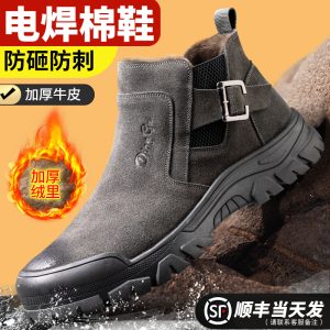 Dinggu Labor Protection Shoes for Men, Anti-Smash, Anti-Puncture, Special for Welders, Anti-Scald, Winter Cotton Shoes with Fleece Lining, Warm Slip-On Shoes